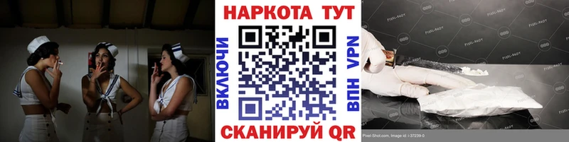 Купить наркотик Кореновск Бошки Шишки Меф КОКАИН ГАШИШ