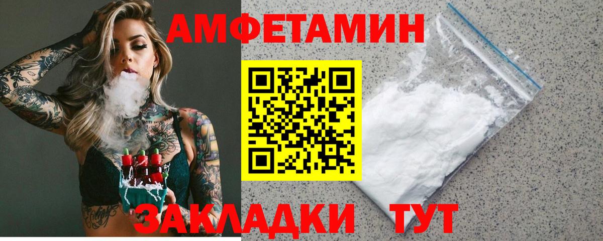 АМФ 97% Кореновск