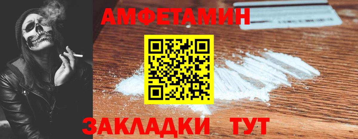 АМФ Розовый  Вход с VPN  Амфетамин  Амфетамин  Кореновск 