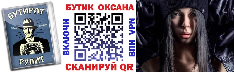 БУТИРАТ BDO  Кореновск 