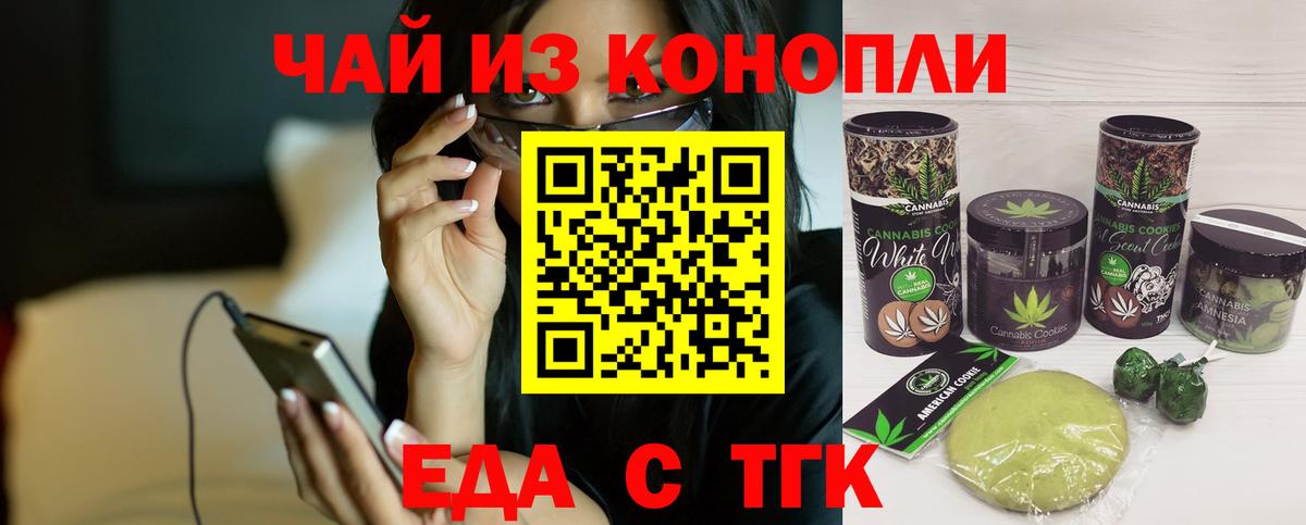 Canna-Cookies марихуана  Вход с VPN  Кореновск 