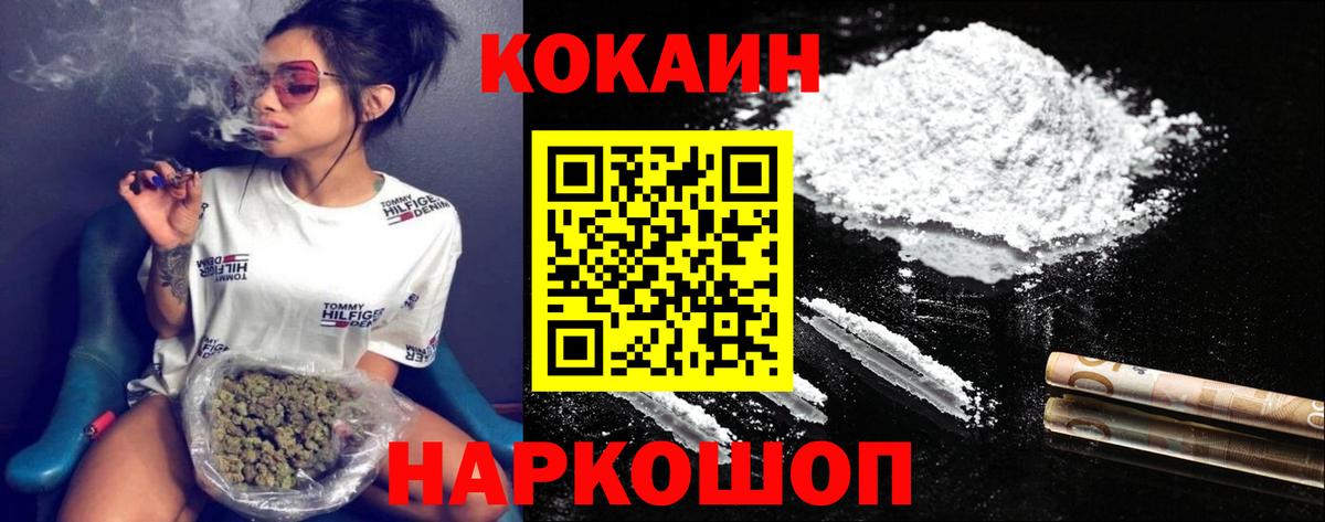 КОКАИН FishScale Кореновск