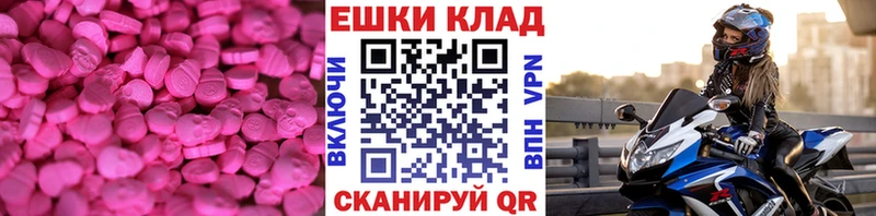 Ecstasy 99%  Кореновск 