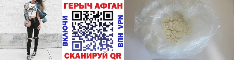 ГЕРОИН Heroin Кореновск