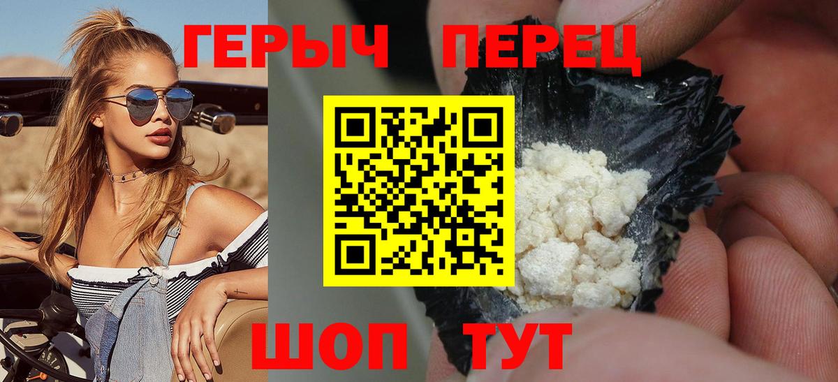 Кореновск  ГЕРОИН VHQ  Вход с VPN 