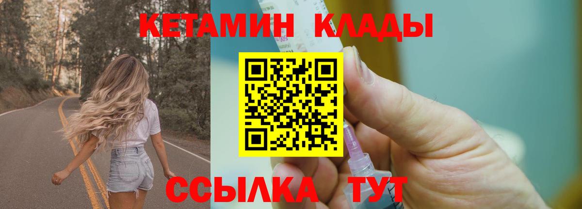 Кореновск  Кетамин VHQ  КЕТАМИН ketamine  Вход с VPN 
