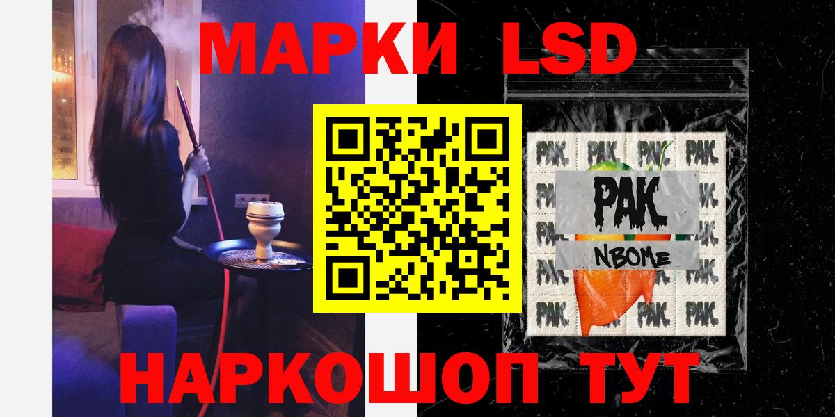 Кореновск  Лсд 25 экстази кислота  Вход с VPN  ЛСД экстази ecstasy 