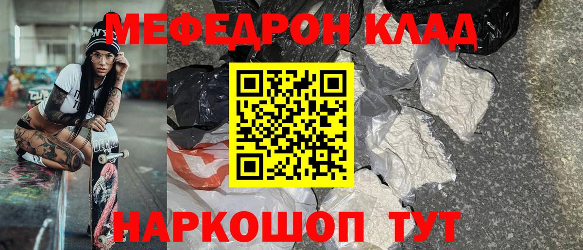 Меф кристаллы Кореновск