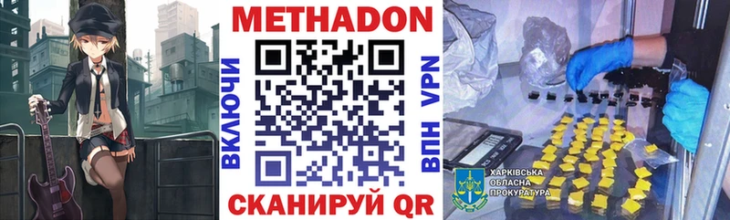 Метадон мёд  наркота  Кореновск 