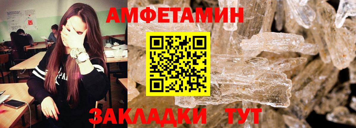 Метамфетамин витя Кореновск