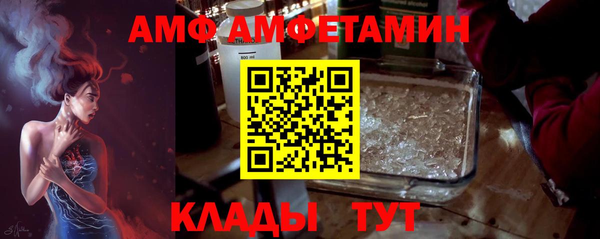 Кореновск  Первитин Methamphetamine  Вход с VPN 
