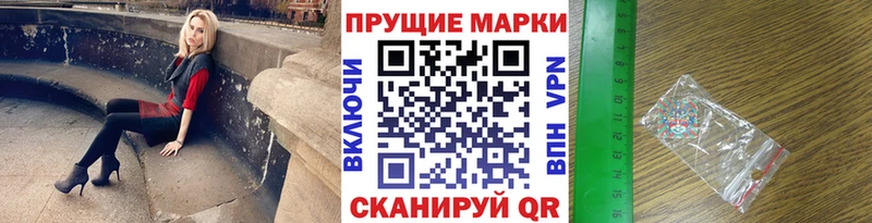 Марки N-bome 1,8мг Кореновск