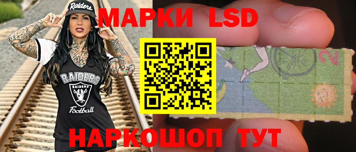 Марки 25I-NBOMe 1,8мг Кореновск