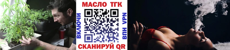 ТГК гашишное масло Кореновск