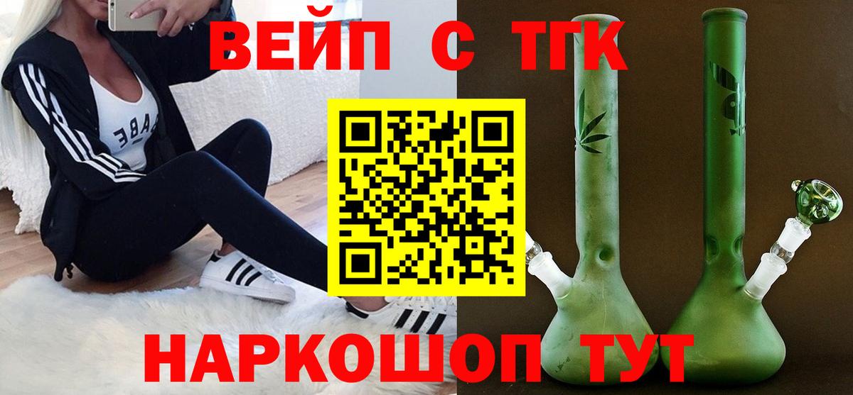 Кореновск  Дистиллят ТГК концентрат  Вход с VPN 