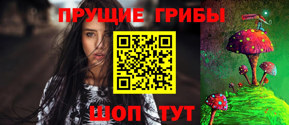 Псилоцибиновые грибы MAGIC MUSHROOMS Кореновск